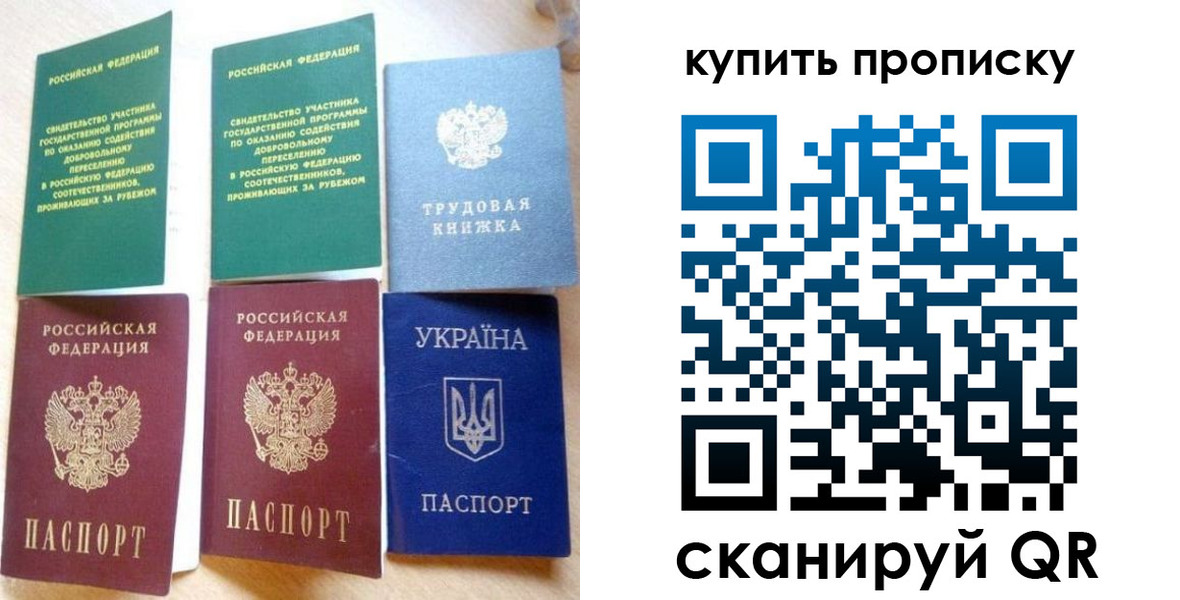 прописка ребенка в Богучаре