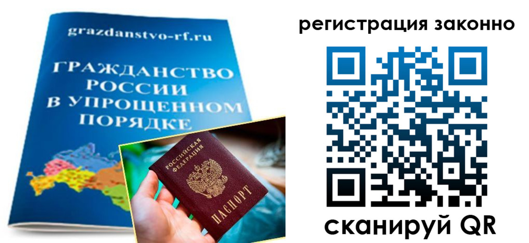 прописка регистрация в Богучаре