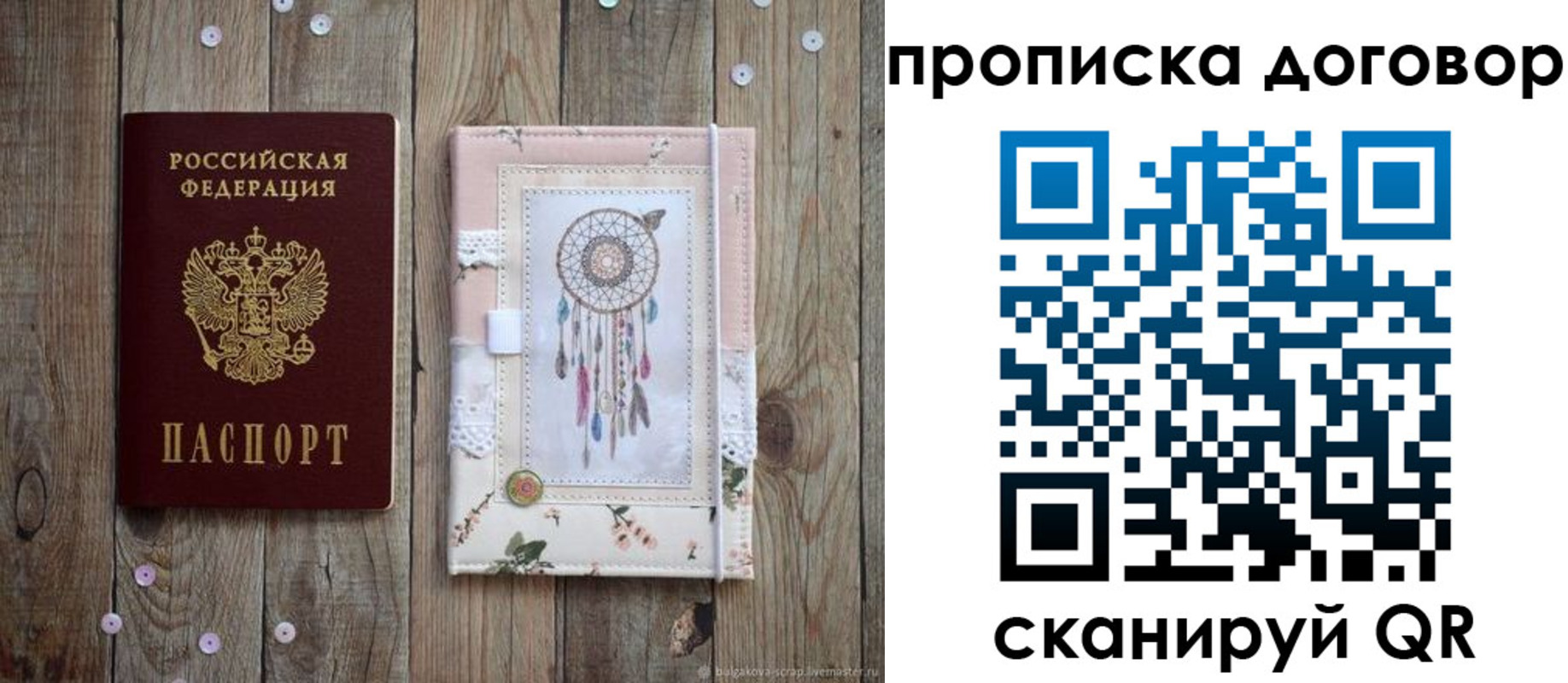 временная регистрация гарантия в Богучаре